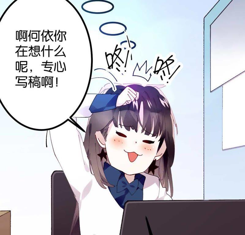 第2话这么快就冒出情敌？！-只有你能治愈我-有鹿文化（第22张）