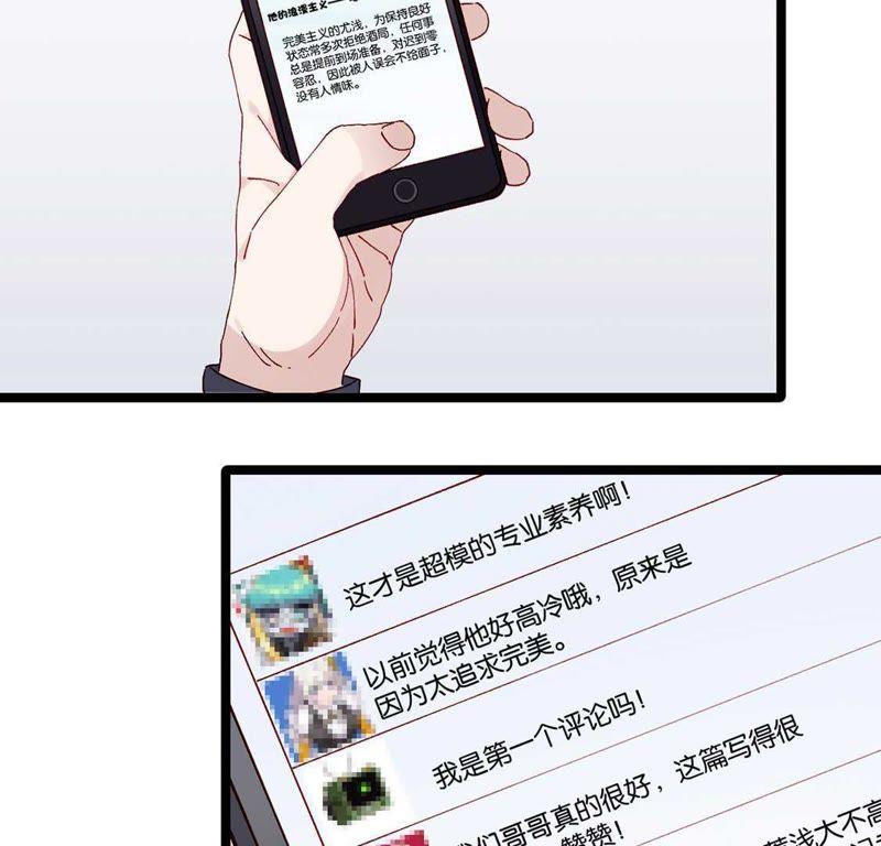 第2话这么快就冒出情敌？！-只有你能治愈我-有鹿文化（第39张）