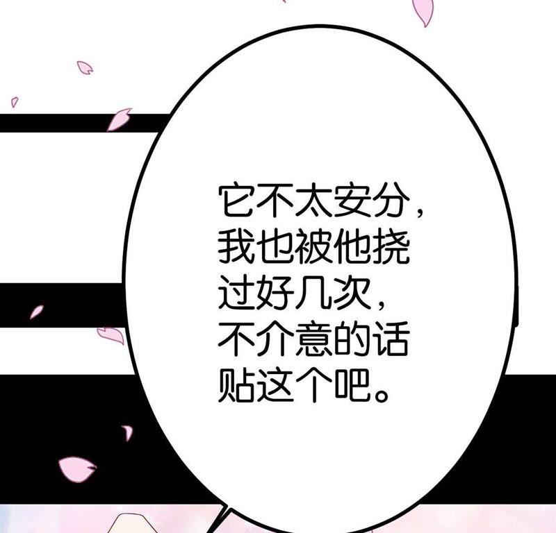 第2话这么快就冒出情敌？！-只有你能治愈我-有鹿文化（第8张）
