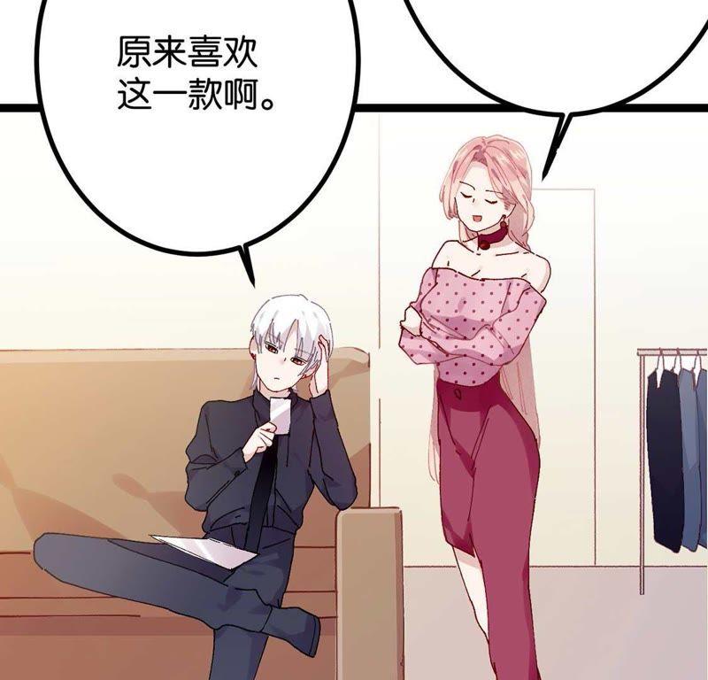 第2话这么快就冒出情敌？！-只有你能治愈我-有鹿文化（第34张）