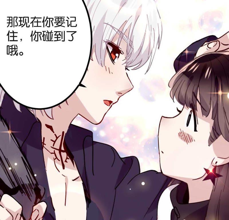 第2话这么快就冒出情敌？！-只有你能治愈我-有鹿文化（第20张）