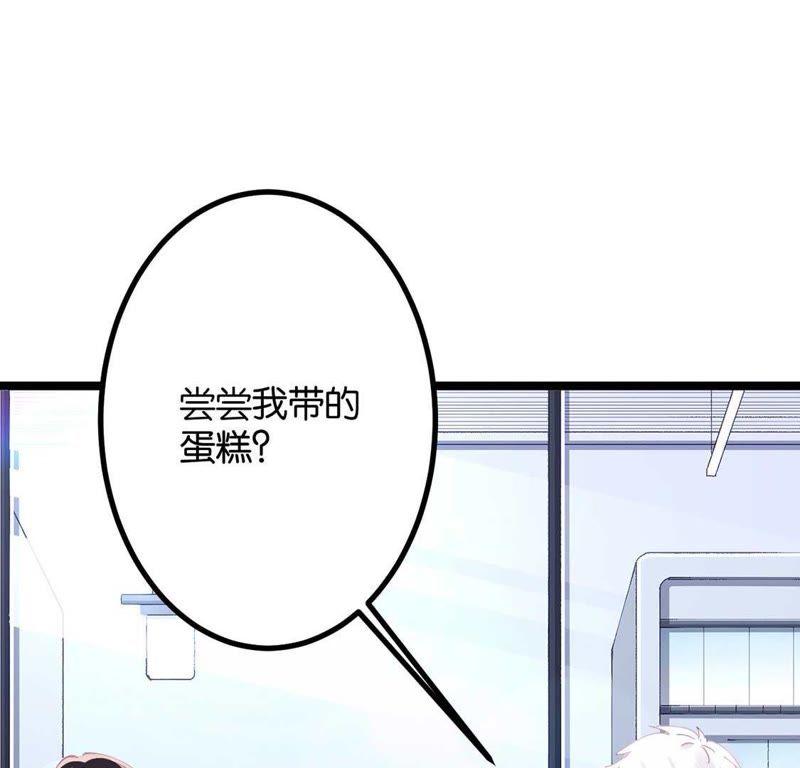 第2话这么快就冒出情敌？！-只有你能治愈我-有鹿文化（第80张）