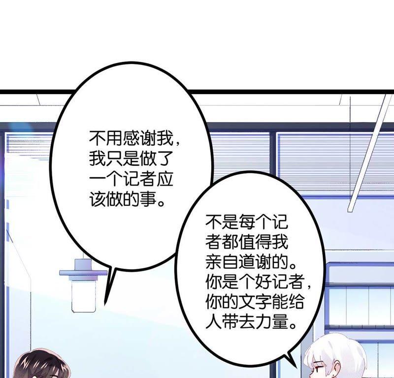 第2话这么快就冒出情敌？！-只有你能治愈我-有鹿文化（第76张）