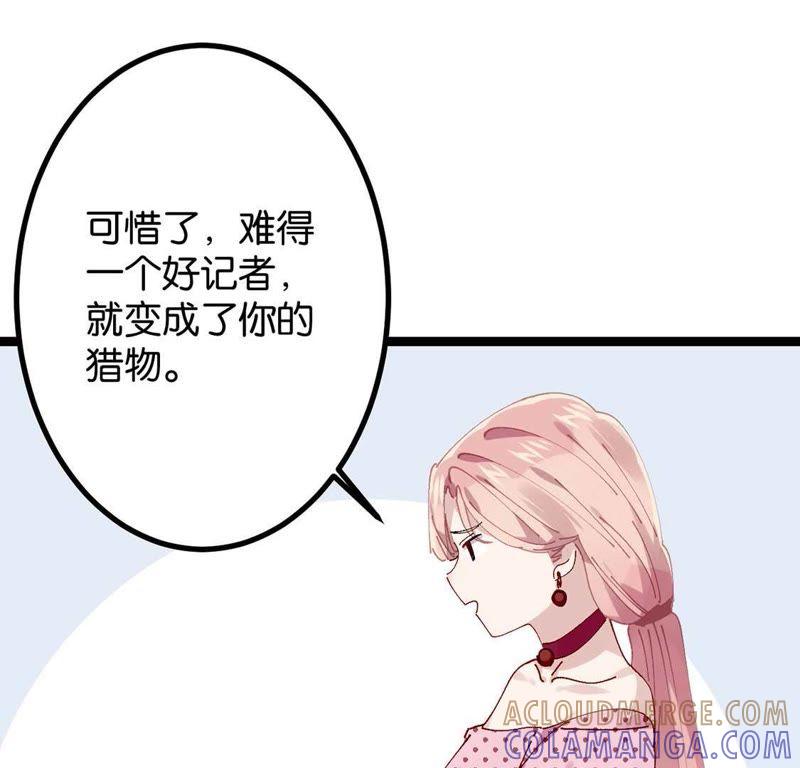 第2话这么快就冒出情敌？！-只有你能治愈我-有鹿文化（第45张）