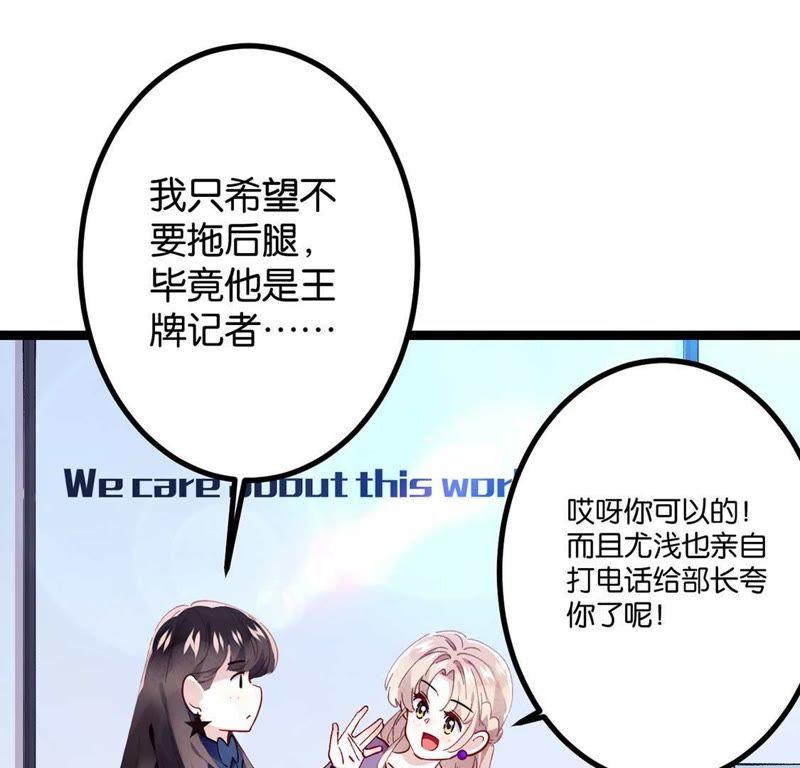 第2话这么快就冒出情敌？！-只有你能治愈我-有鹿文化（第59张）