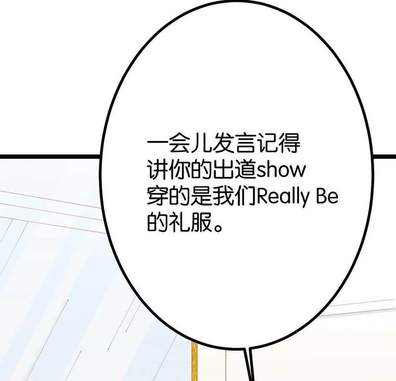 第2话这么快就冒出情敌？！-只有你能治愈我-有鹿文化（第26张）