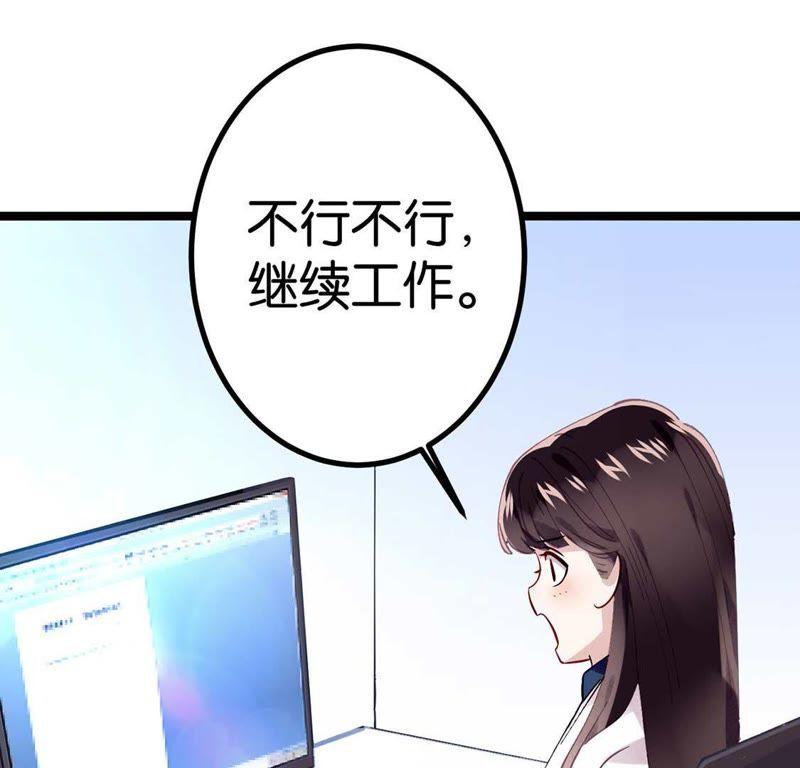 第2话这么快就冒出情敌？！-只有你能治愈我-有鹿文化（第18张）