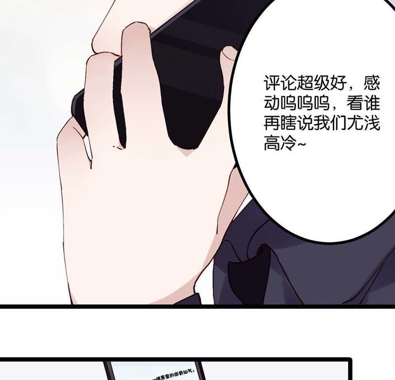 第2话这么快就冒出情敌？！-只有你能治愈我-有鹿文化（第38张）