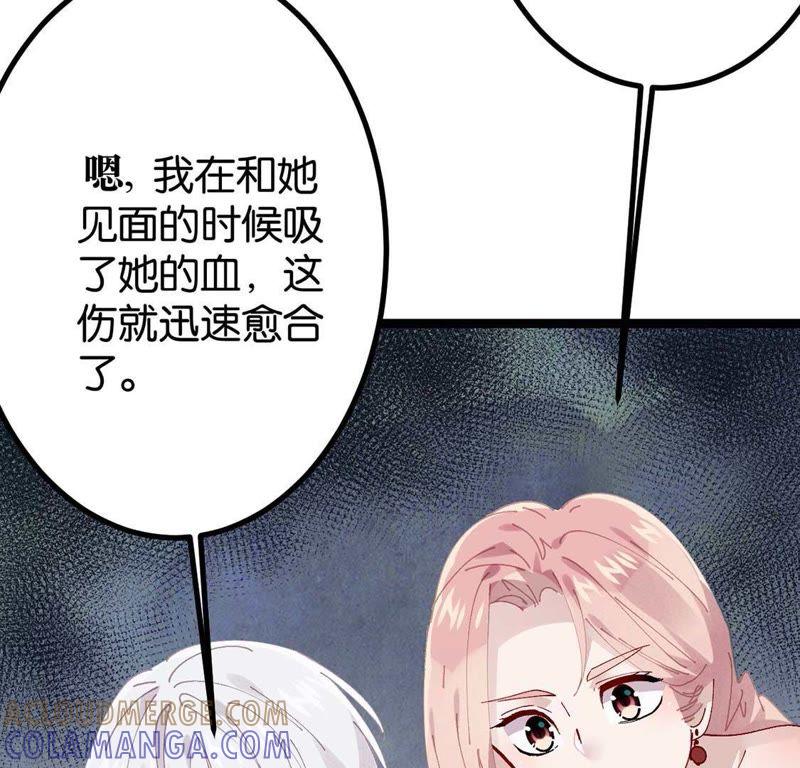 第2话这么快就冒出情敌？！-只有你能治愈我-有鹿文化（第49张）