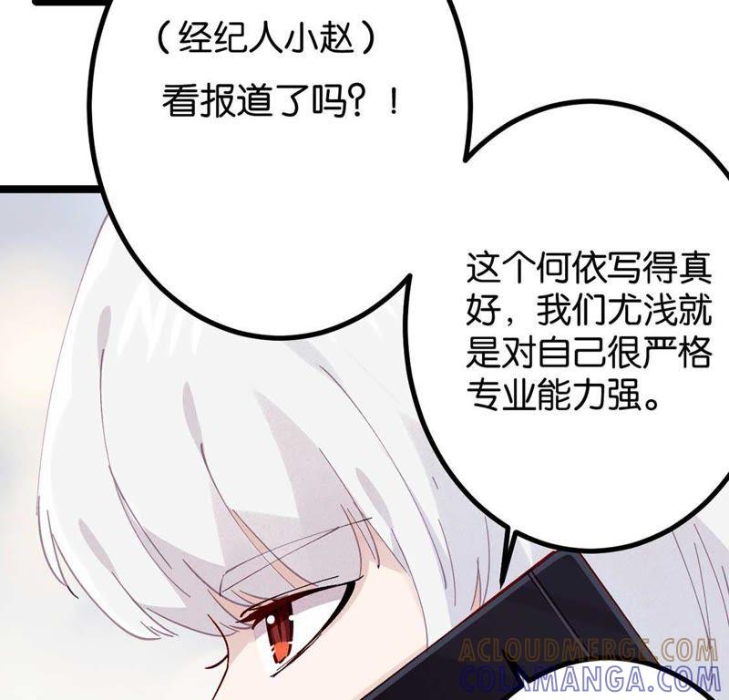 第2话这么快就冒出情敌？！-只有你能治愈我-有鹿文化（第37张）