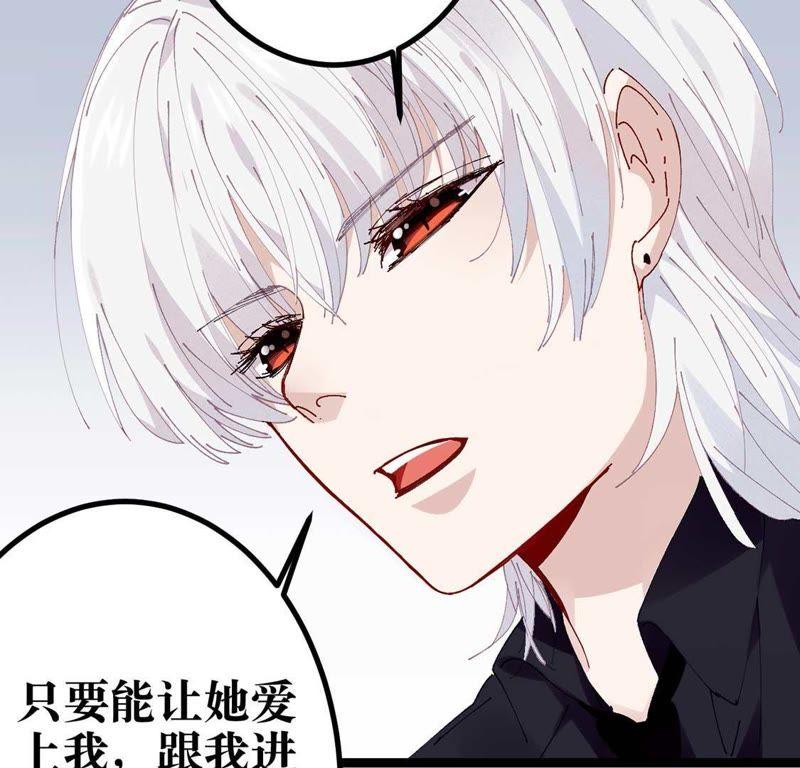 第2话这么快就冒出情敌？！-只有你能治愈我-有鹿文化（第52张）