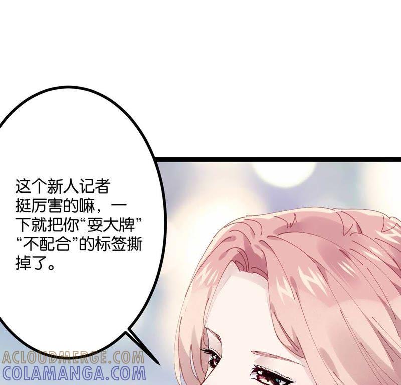 第2话这么快就冒出情敌？！-只有你能治愈我-有鹿文化（第41张）