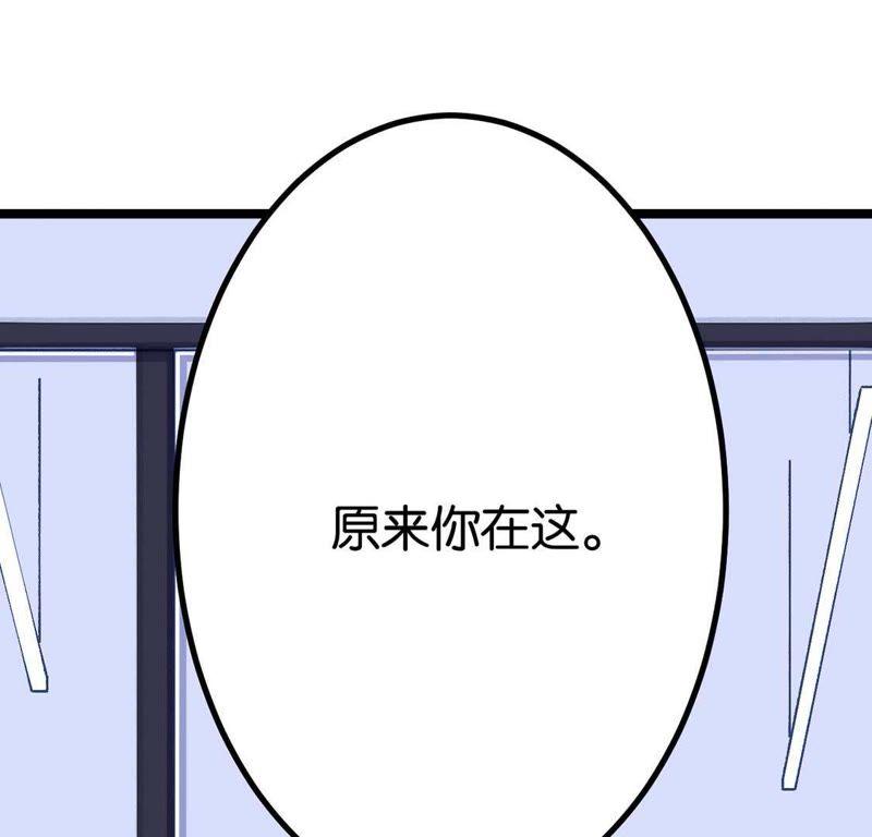 第2话这么快就冒出情敌？！-只有你能治愈我-有鹿文化（第98张）