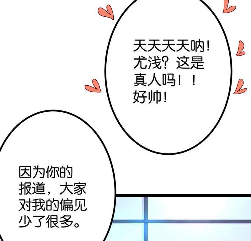 第2话这么快就冒出情敌？！-只有你能治愈我-有鹿文化（第67张）