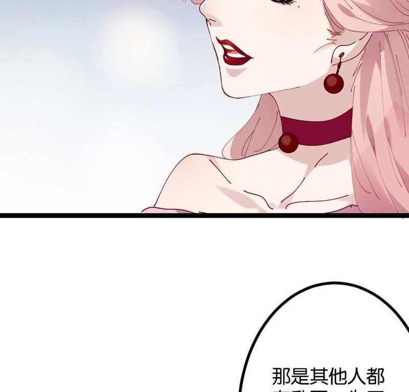 第2话这么快就冒出情敌？！-只有你能治愈我-有鹿文化（第42张）