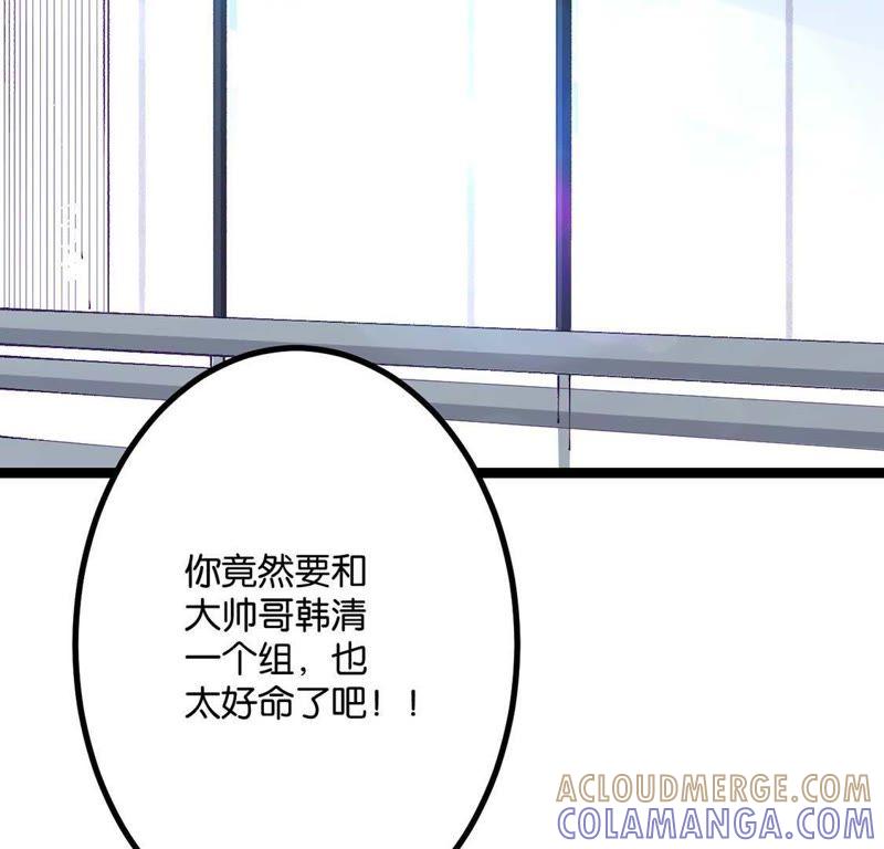 第2话这么快就冒出情敌？！-只有你能治愈我-有鹿文化（第57张）