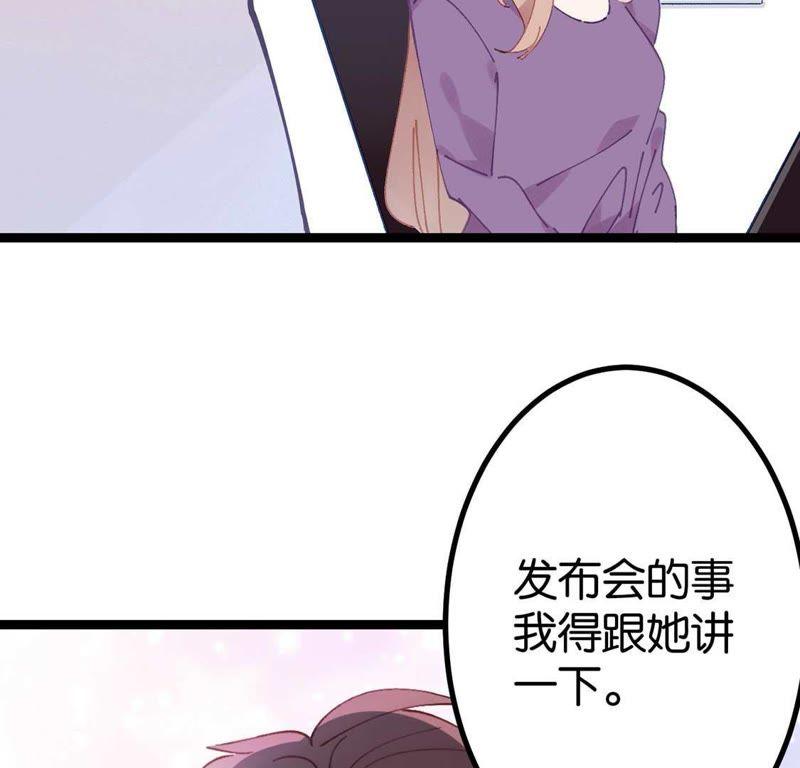 第2话这么快就冒出情敌？！-只有你能治愈我-有鹿文化（第86张）