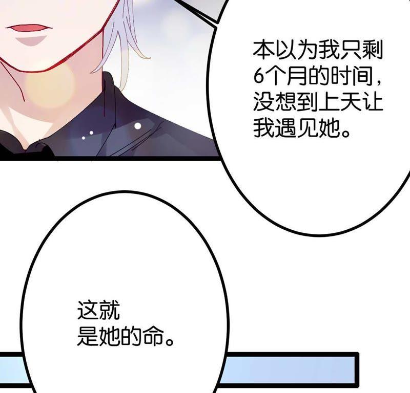 第2话这么快就冒出情敌？！-只有你能治愈我-有鹿文化（第54张）