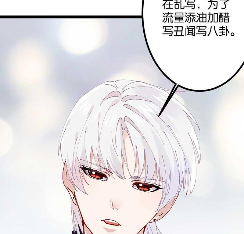 第2话这么快就冒出情敌？！-只有你能治愈我-有鹿文化（第43张）