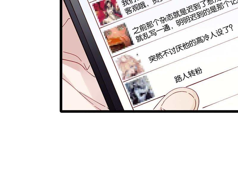 第2话这么快就冒出情敌？！-只有你能治愈我-有鹿文化（第40张）