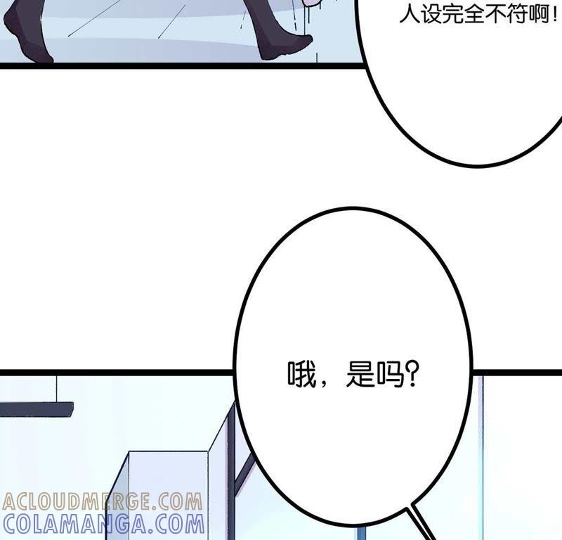 第2话这么快就冒出情敌？！-只有你能治愈我-有鹿文化（第61张）