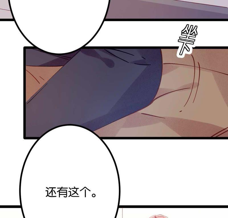 第2话这么快就冒出情敌？！-只有你能治愈我-有鹿文化（第28张）
