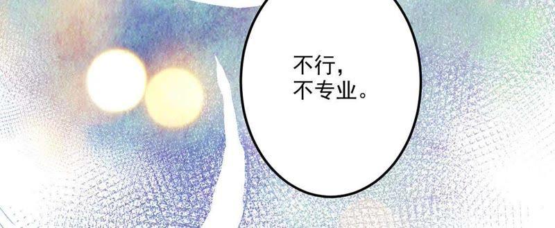 第3话村姑变美遭调戏，男主上线-只有你能治愈我-有鹿文化（第26张）