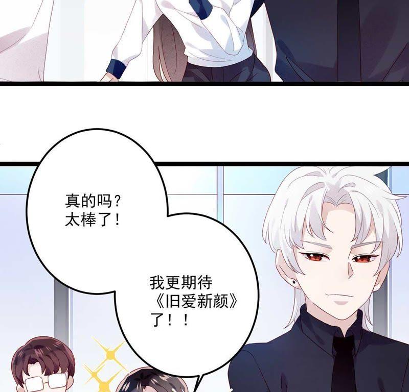 第3话村姑变美遭调戏，男主上线-只有你能治愈我-有鹿文化（第17张）