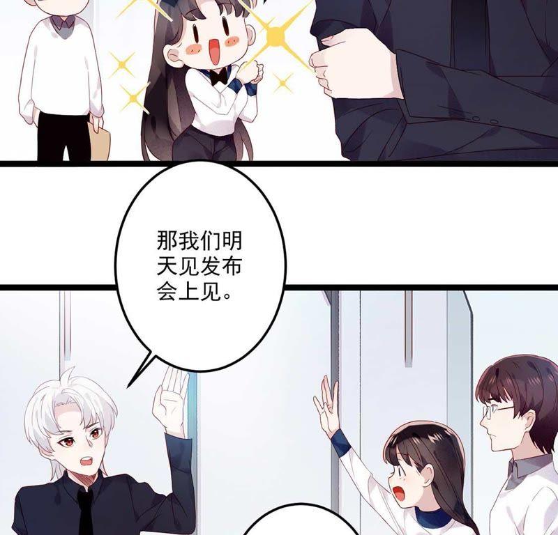 第3话村姑变美遭调戏，男主上线-只有你能治愈我-有鹿文化（第18张）