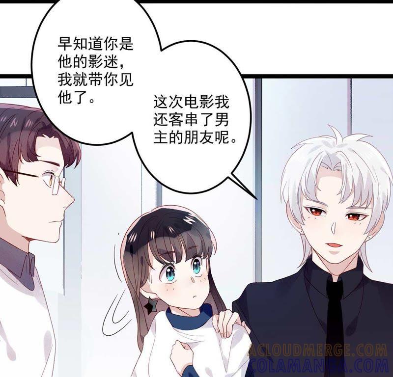第3话村姑变美遭调戏，男主上线-只有你能治愈我-有鹿文化（第16张）