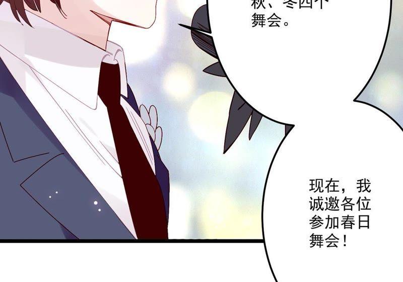 第4话点赞就是心动了-只有你能治愈我-有鹿文化（第6张）