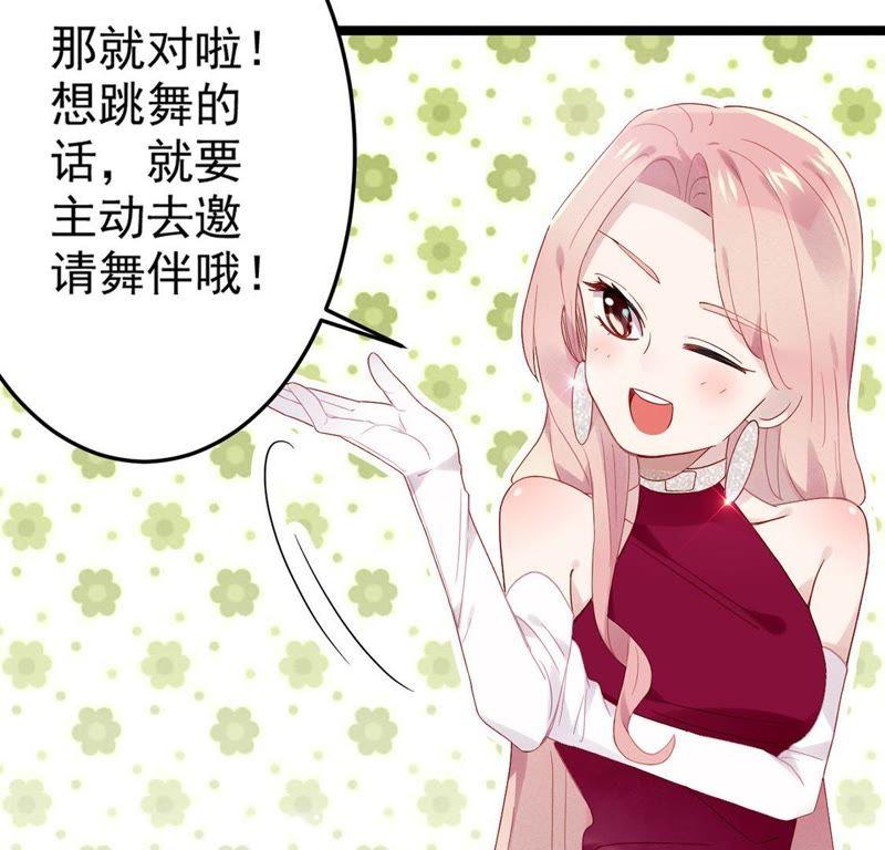 第4话点赞就是心动了-只有你能治愈我-有鹿文化（第23张）