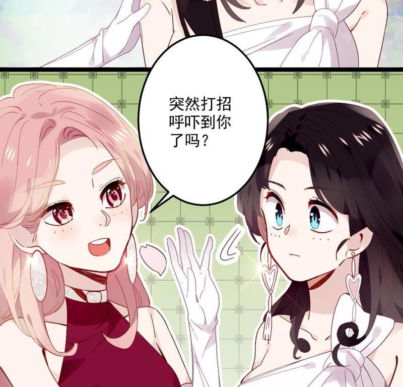 第4话点赞就是心动了-只有你能治愈我-有鹿文化（第11张）