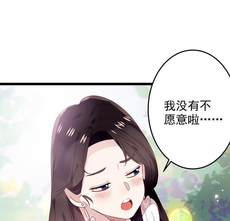 第4话点赞就是心动了-只有你能治愈我-有鹿文化（第21张）