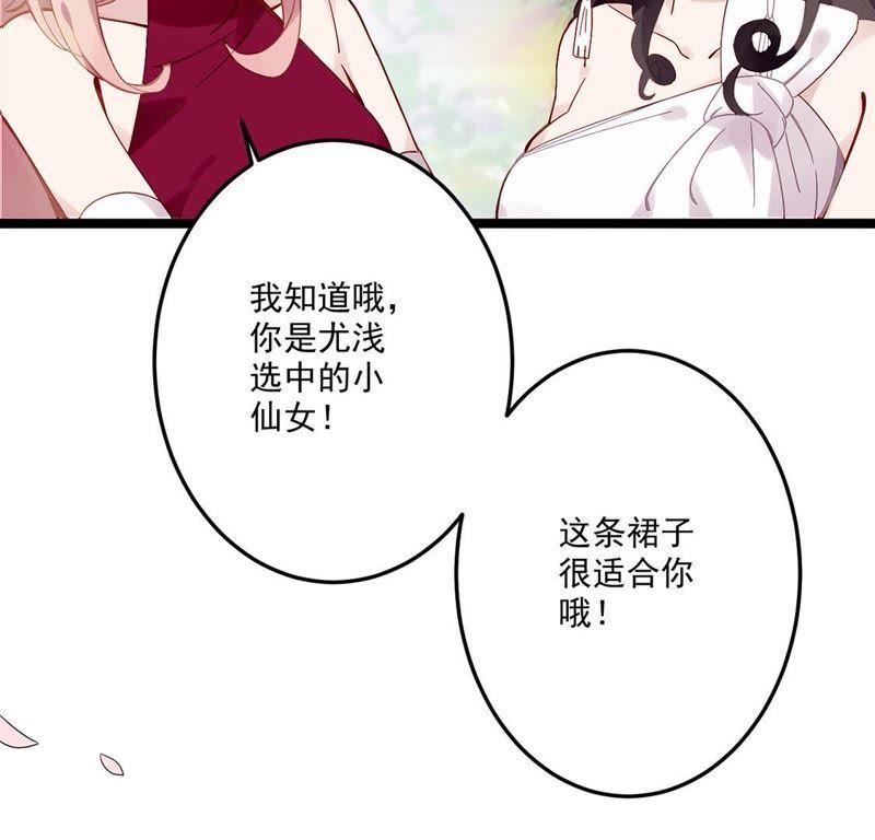 第4话点赞就是心动了-只有你能治愈我-有鹿文化（第14张）