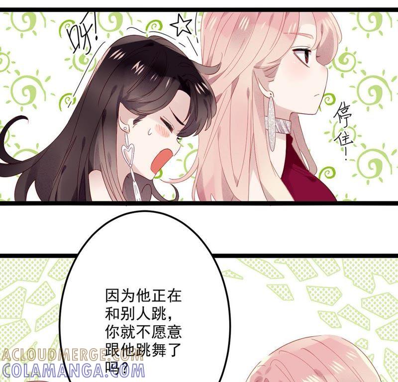 第4话点赞就是心动了-只有你能治愈我-有鹿文化（第19张）