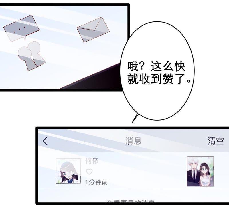 第5话让你爱上我的诅咒-只有你能治愈我-有鹿文化（第6张）