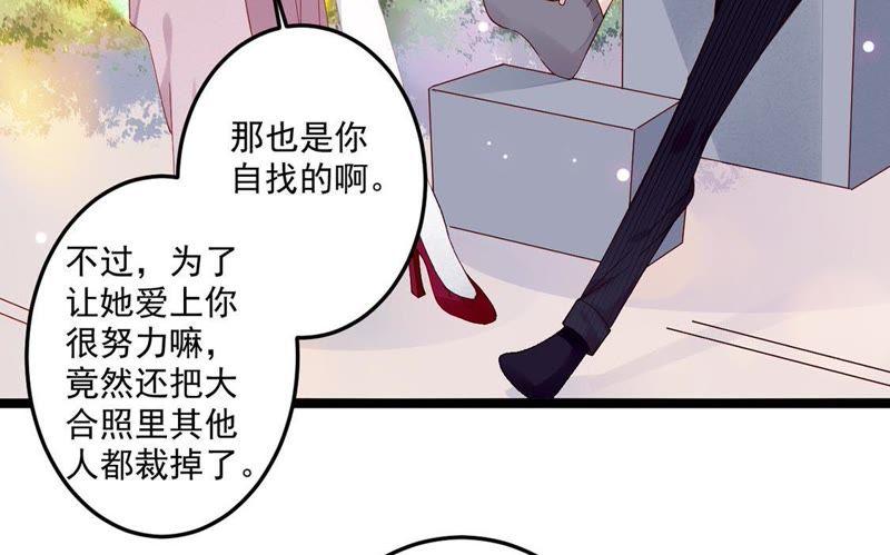 第5话让你爱上我的诅咒-只有你能治愈我-有鹿文化（第9张）
