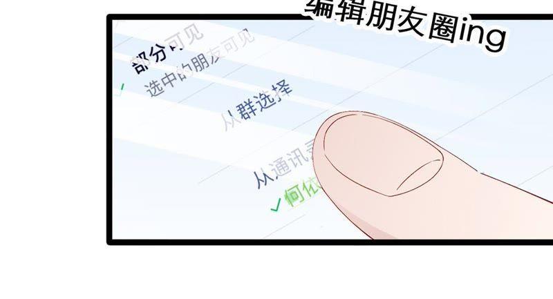 第5话让你爱上我的诅咒-只有你能治愈我-有鹿文化（第5张）