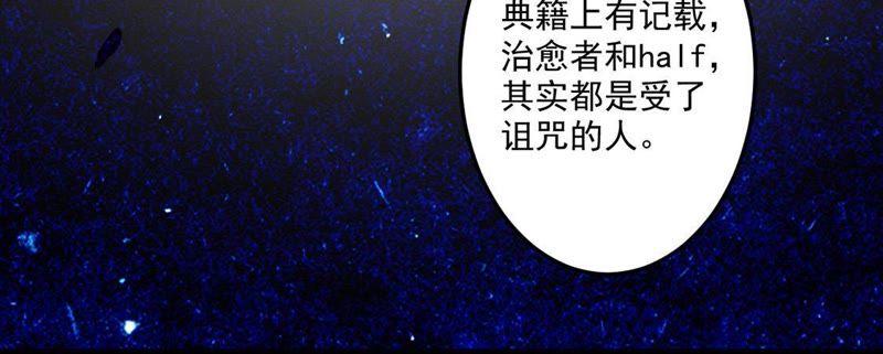 第5话让你爱上我的诅咒-只有你能治愈我-有鹿文化（第17张）