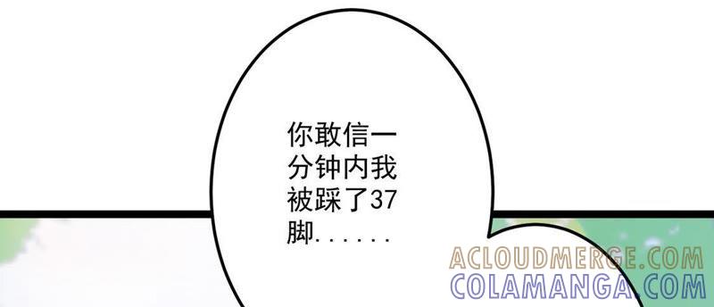 第5话让你爱上我的诅咒-只有你能治愈我-有鹿文化（第7张）