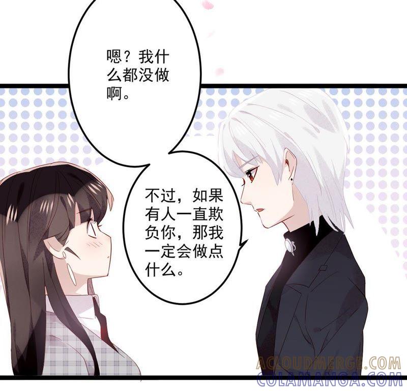 第6话你喜欢我吗？-只有你能治愈我-有鹿文化（第7张）