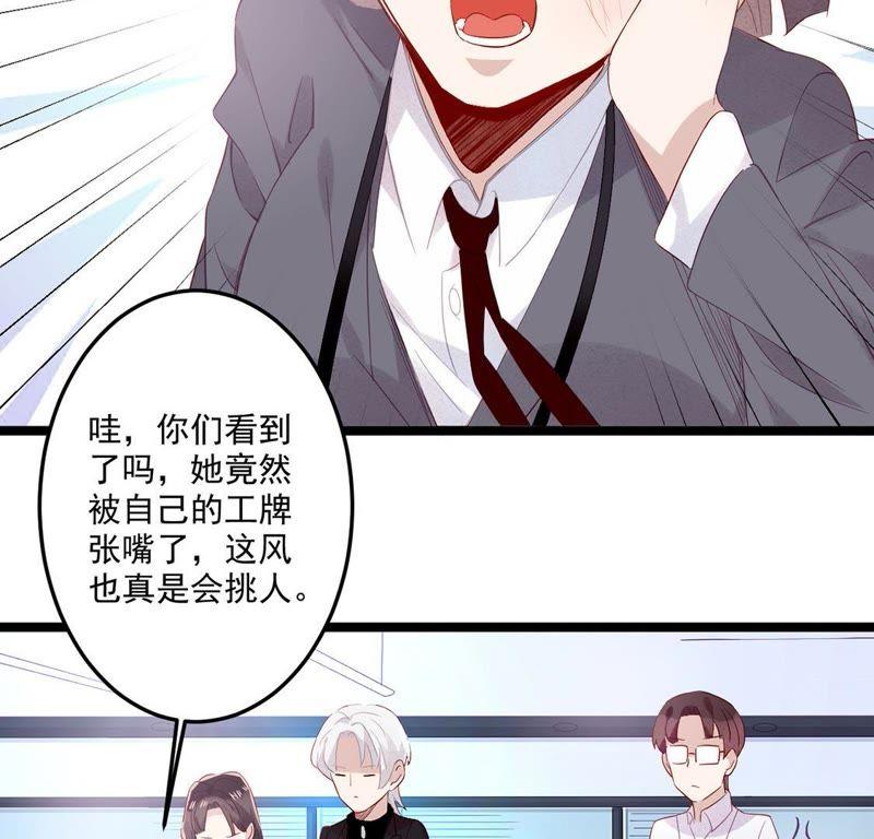 第6话你喜欢我吗？-只有你能治愈我-有鹿文化（第11张）