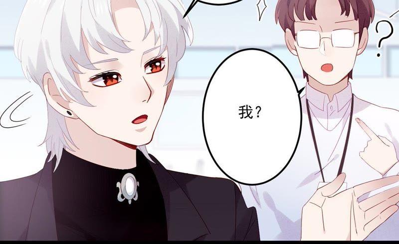 第6话你喜欢我吗？-只有你能治愈我-有鹿文化（第20张）