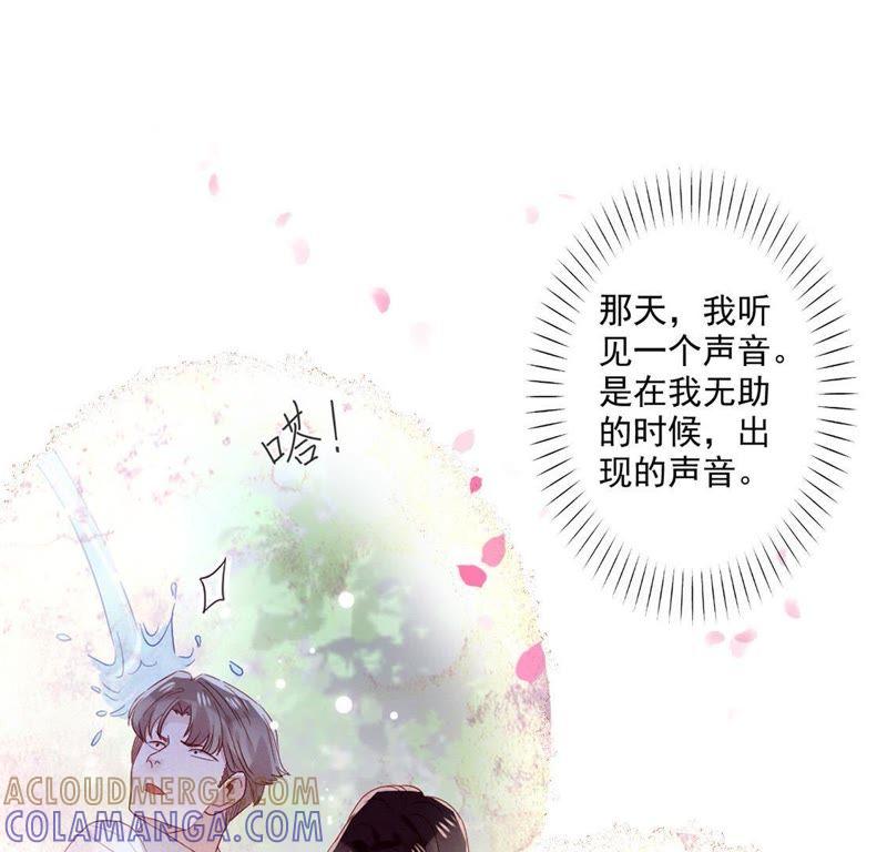 第6话你喜欢我吗？-只有你能治愈我-有鹿文化（第4张）