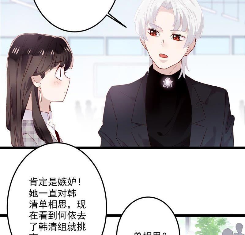 第6话你喜欢我吗？-只有你能治愈我-有鹿文化（第14张）