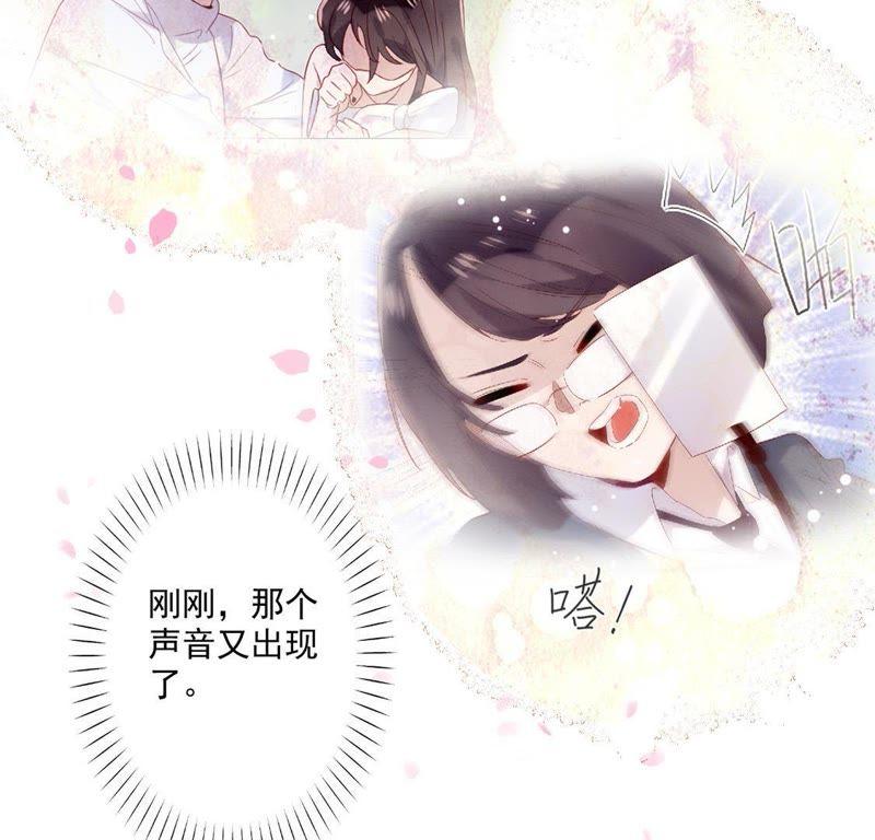 第6话你喜欢我吗？-只有你能治愈我-有鹿文化（第5张）