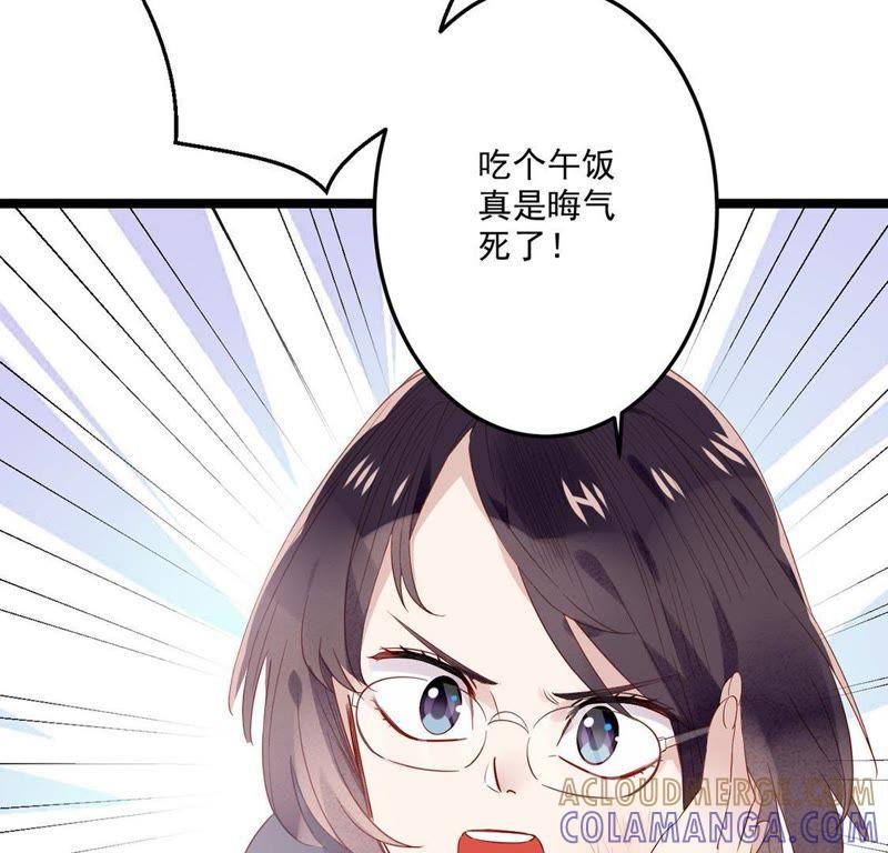 第6话你喜欢我吗？-只有你能治愈我-有鹿文化（第10张）