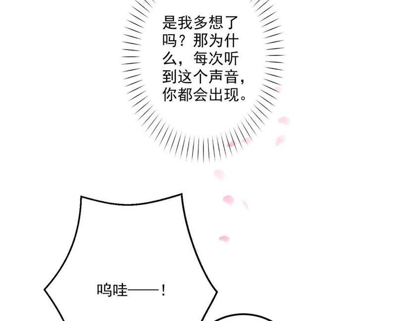 第6话你喜欢我吗？-只有你能治愈我-有鹿文化（第9张）