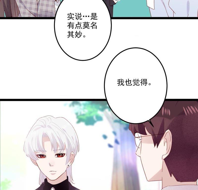 第7话因为你，樱花也绽放-只有你能治愈我-有鹿文化（第14张）